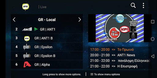 Greek TV Channels screenshot 5