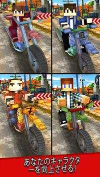 バイク 探検 レース - ブロック 単車 レーシング ゲーム screenshot 12
