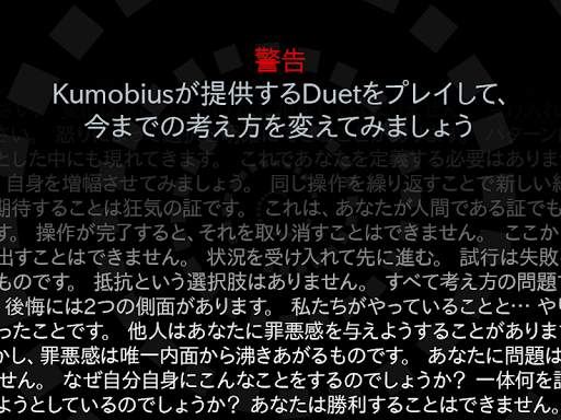 Duet screenshot 12