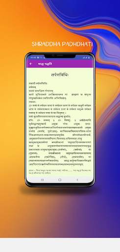 श्राद्ध पद्धति || श्राद्ध विधि 2 تصوير الشاشة