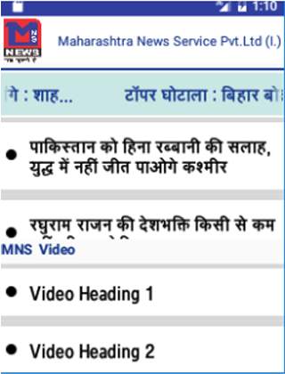 Maharashtra News Service screenshot 4