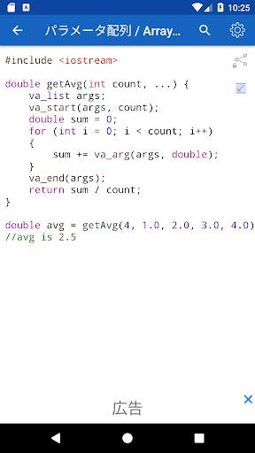C   Free screenshot 4