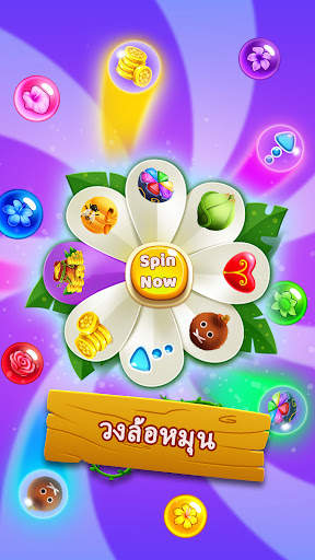 Bubble Shooter - เกมดอกไม้ screenshot 5