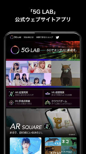 5G LAB screenshot 1