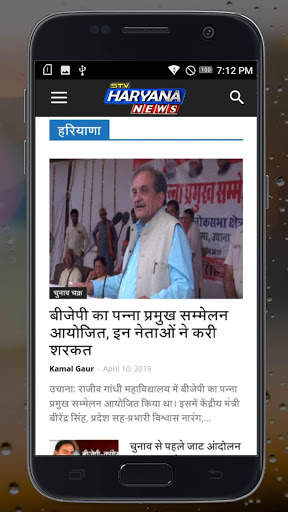 STV Haryana News screenshot 3