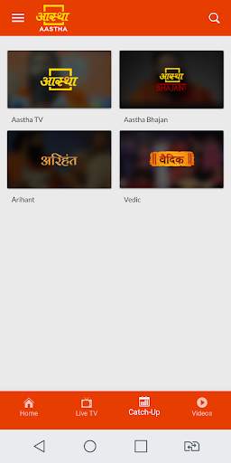 Aastha - Official App screenshot 3