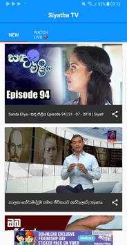 Siyatha TV скриншот 2