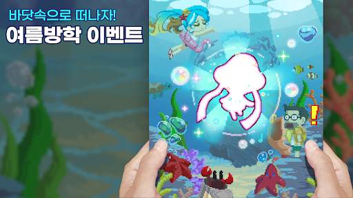 무한의 계단 screenshot 2