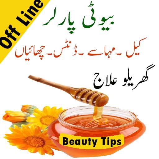 Beauty tips app icon