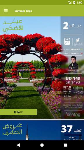 Spring Travel screenshot 3