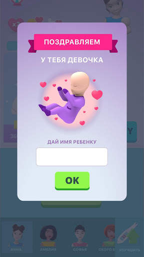Мама - Симулятор беременности скриншот 4