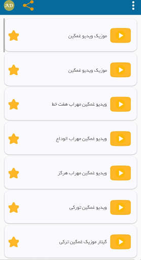 موزیک ویدئو غمگین عاشقانه screenshot 2