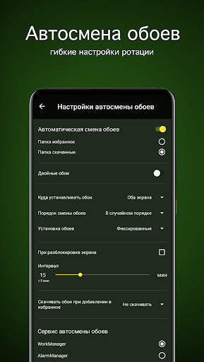 Зелёные обои от 7Fon скриншот 5