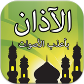 Athan Muslim icon