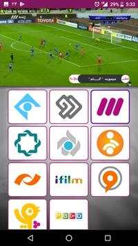 Ri-TV screenshot 3