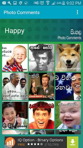 Sinhala Photo Comment screenshot 1