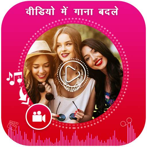 Video me Song Badale 1.7