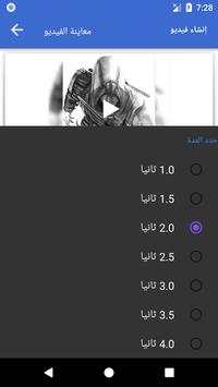 دمج الصور والاغانى صنع فيديو - بدون نت 5 تصوير الشاشة