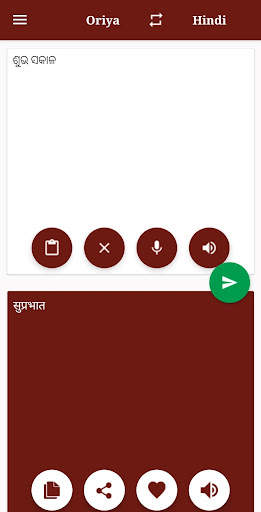 Oriya (Odia) - Hindi Translator screenshot 1
