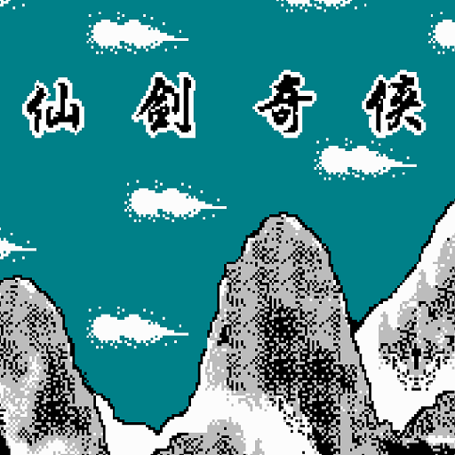 仙剑奇侠 icon