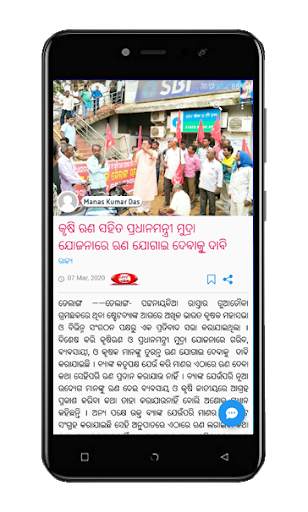 Odisha Live TV screenshot 3