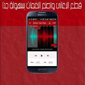 Ringtone Maker - Version 2016 screenshot 4