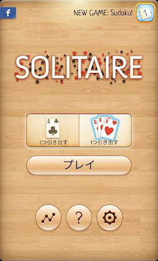 ソリティア - クラシックなカードゲーム screenshot 1
