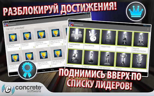 PBA Bowling Challenge скриншот 6