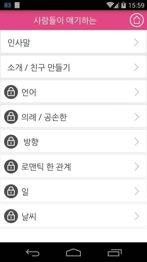 미얀마어 문장집 Lite screenshot 2