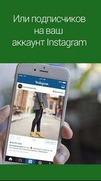 Instagram Likes, followers - Instagramkin screenshot 3