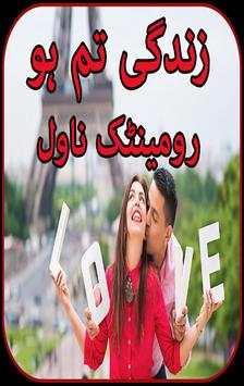 Zindagi Tum Ho By Madiha Tariq: Romantic Novel screenshot 2