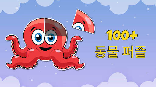 키즈 게임, 미취학 유아용 퍼즐 컬러링 앱 screenshot 2