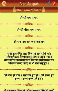 Ram Aarti screenshot 7