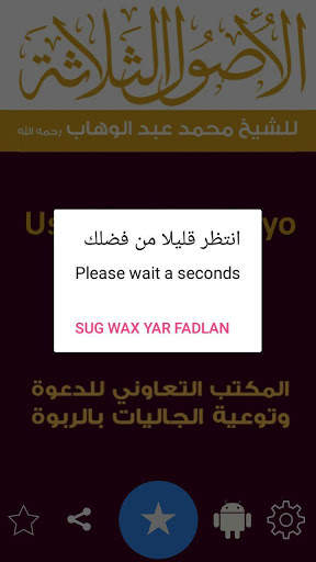 الأصول الثلاثة مع ترجمة للصومالية 2 تصوير الشاشة