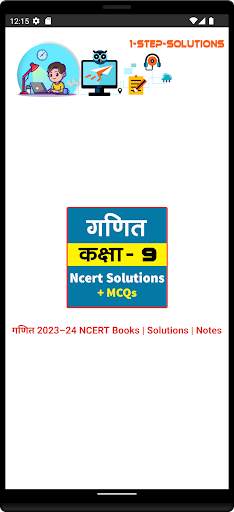 9th class math solution hindi screenshot 1
