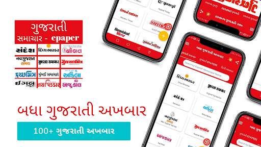 ePaper - Gujarati ePapers App screenshot 7