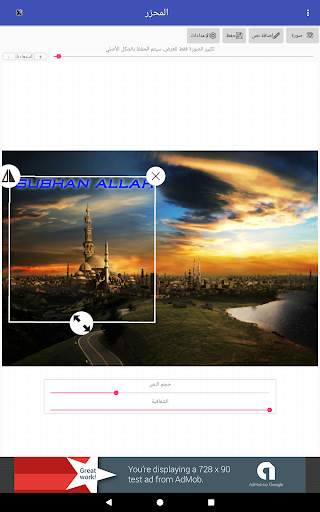 Al-Muharer screenshot 9