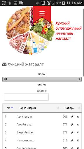 Smart Slim screenshot 4
