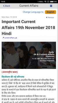 Siksha Vihar screenshot 8