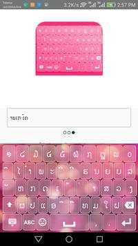 Lao Keyboard Emoji - Easy Lao Typing App 3 تصوير الشاشة