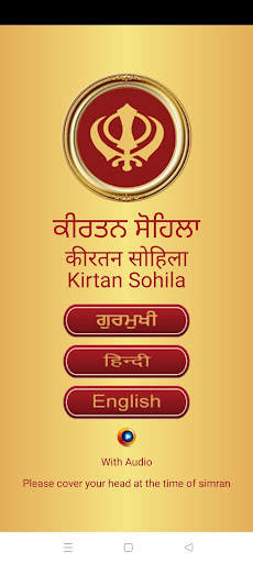 Kirtan Sohila  Audio screenshot 1