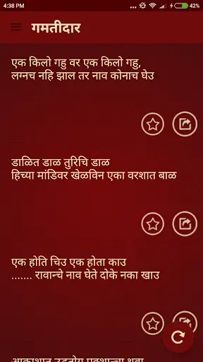 Marathi Ukhane | मराठी उखाणे screenshot 5