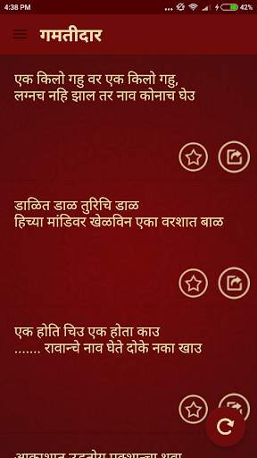 Marathi Ukhane | मराठी उखाणे screenshot 5