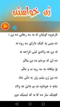 Haji rewi kurdi screenshot 4