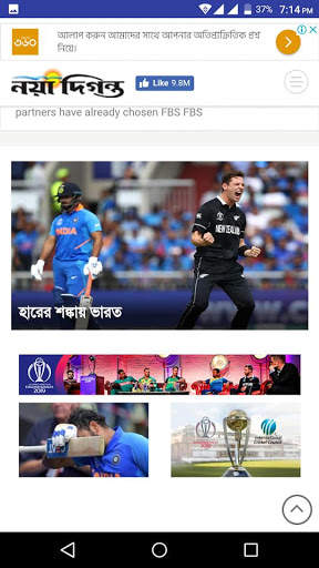 Bangla News Paper( বাংলাদেশী সংবাদপত্র ) screenshot 6