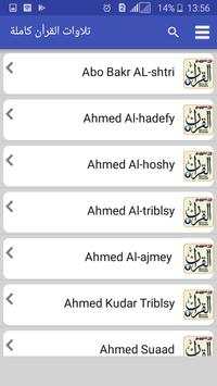 Quran Downloader - MP3 screenshot 6
