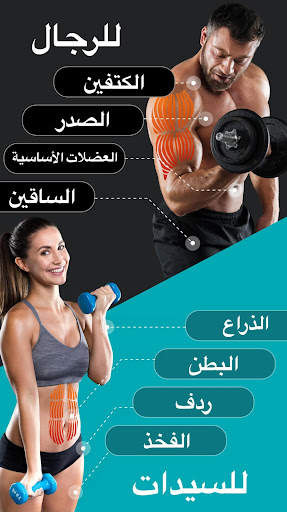 تمارين الدمبل في المنزل 3 تصوير الشاشة