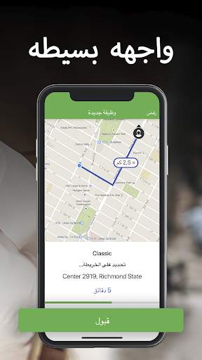 اوبر كابتن screenshot 3