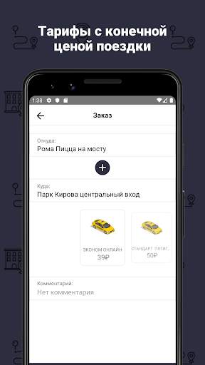 СеАр: заказ такси (сеар SeAr Se-Ar СиАр ) screenshot 2