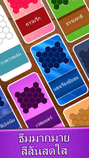 จิ๊กซอว์: Jigsaw Puzzle screenshot 5